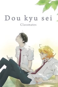 Doukyuusei