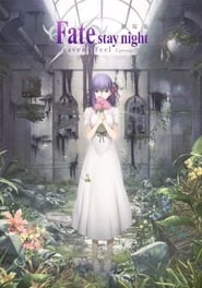 Fate/Stay Night: Heaven’s Feel