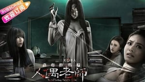 Haunted Dormitory – Marionette Teacher