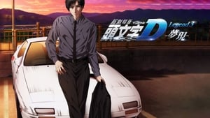 New Initial D the Movie: Legend 3 – Dream