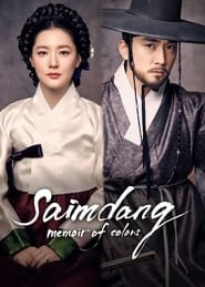 Saimdang, Light’s Diary