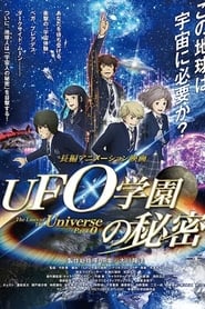 UFO gakuen no himitsu